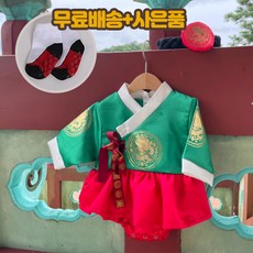 재야한복슈트