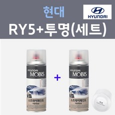 현대 RY5 로얄블루 컬러스프레이 + 모투명마감용스프레이 자동차 카 페인트 200ml