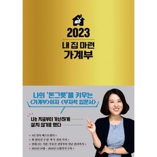 김유라2022가계부