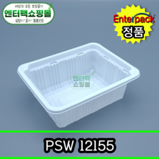 엔터팩 실링용기 PSW-12155 [백색] 수량-100개, 1줄, 100개 - wap121-e-k9