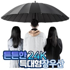 벤츠장우산