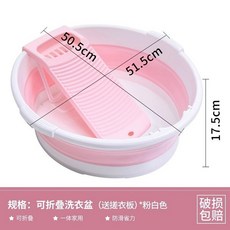 접이식 빨래판 대야 바구니 일체형, 1개, 06.핑크화이트