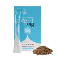 싹비움