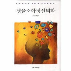 소아정신의학