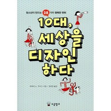 게으른10대를위한작은습관