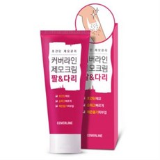 커버라인제모크림
