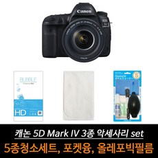 Mark4 캐논 호환 세트 액세서리 5dmark4 청소도구 5D 올레포빅 3종 1213pq, 본상품선택, 본상품선택, 1개 - 1dmark4