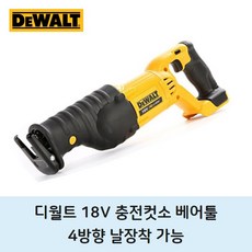 디월트dcs380n18v컷소