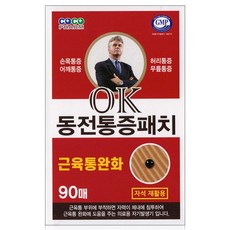 로이히츠보코동전파스 TOP01