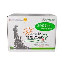 [생명의땅 전남] 숙성/선별 저염도 명품 신안천일염 2007년산-일본지진이전소금 리뷰후기