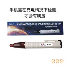 방사선검사기기