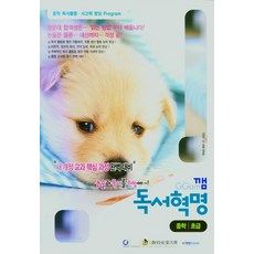초등논술문제집