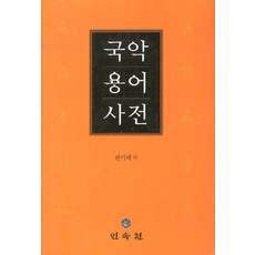 교정용어사전