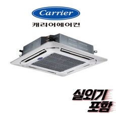 CTV-Q1452FX 40평 캐리어 천정형 냉난방기 인버터