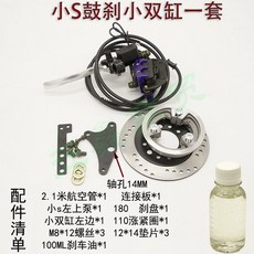 배터리 알톤전기자전거 총괄 형 오르다 제동 드럼 뒤 리어 우측 속도 센서 회로 접지 전원 단선 고저항, 숏S 드럼 찰 숏 쌍동이 원