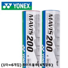 요넥스 배드민턴셔틀콕 마비스 200 블루4계절1타 출고