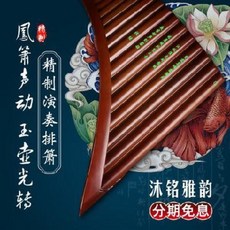 팬플룻 팬플루트 팬파이프 목명아운배소전문연주급고죽배소전장급22소대탁배소대악기, 01 22관 C조 [맞춤 7일 발송]
