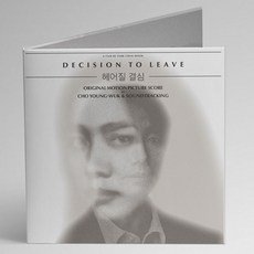 헤어질 결심 영화음악 (Decision to Leave OST) [컬러 2LP] [한정반 / 180g / 게이트폴드]