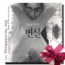 문학동네변신 TOP01