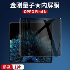 oppofindn