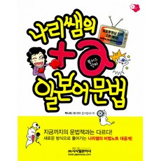 시즈의일본어문법노트