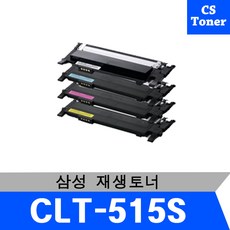c515s