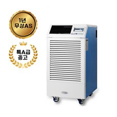 중고산업용제습기