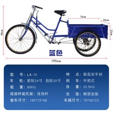 옛날세발자전거