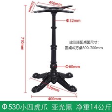 철제 주물 빈티지 원형테이블다리 카페 티테이블 가구다리 프레임, 6 530mm 중량 14kg - 원형테이블다리