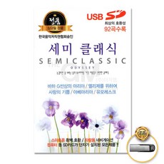 클래식cd라디오