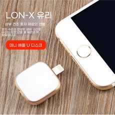 애플 USB 외장하드디스크 백업용외장하드