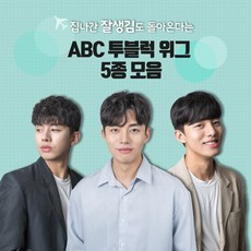 투애니위그 투블럭 남자가발 인모 abc 5종 _남자파마_스왈로펌_남자댄디컷 남자 정수리 부분가발