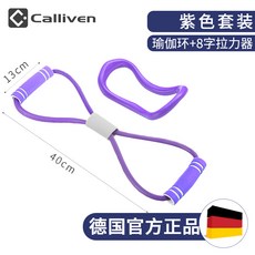 흰블리 스피츠하우스 요가 웨이트기구 8하찌 리프팅 교정 미등기 부 트레이닝 신기 목 스트레칭 스판 밴드, 자색 25 파운드 _자색 요가링 어깨