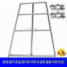 비닐하우스 문 조립식 농막 창고 문짝 비닐하우스문 온실