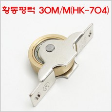 황동호차 창호용호차 황동평호차 오메가호차 신주호차, 미소호차 36MM, 1개