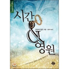 영원농산