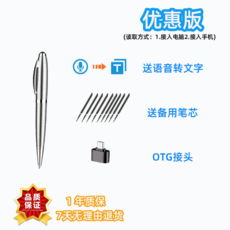 당근볼펜녹음기