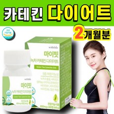 메타그린슬림업내돈내산