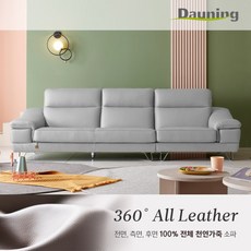 다우닝쇼파