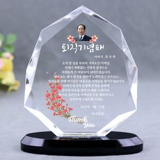 3.75g퇴직기념패