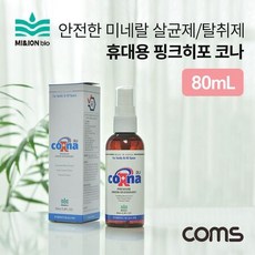 히포코나