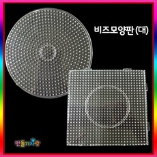 펄러비즈모양판