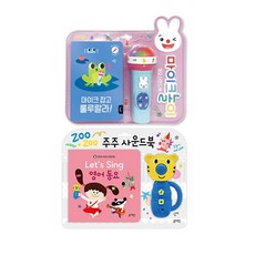 블루래빗주주사운드북세트