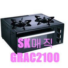 gra-c2100r