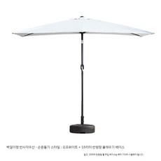 하프파라솔 카페 테라스 반쪽 어닝 직사각형 벽면 그늘막 차양막 창문, 250x130cm, 오프화이트+28L물통