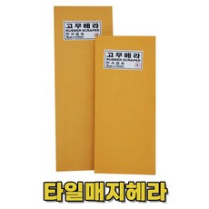 [세신철물점] 한서 타일매지헤라 고무헤라 대 / 소 1개