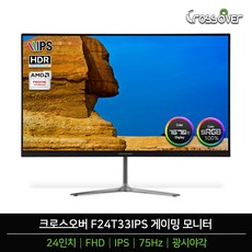 크로스오버 F24T33IPS FHD 75Hz HDR 광시야각 IPS패널 24인치 가성비 게이밍 모니터 -K-, F24T33IPS 일반형