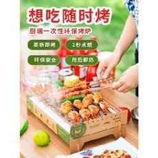 가정용 불멍 그리들 미니 화로대 일회용 오븐 휴대용 실내 피크닉 무연탄 그릴, 01 화산암 오븐 1세트