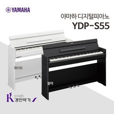 야마하 디지털피아노 YDP-S55, YDP-S55B 블랙