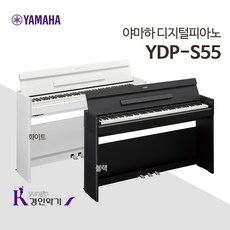 야마하 디지털피아노 YDP-S55